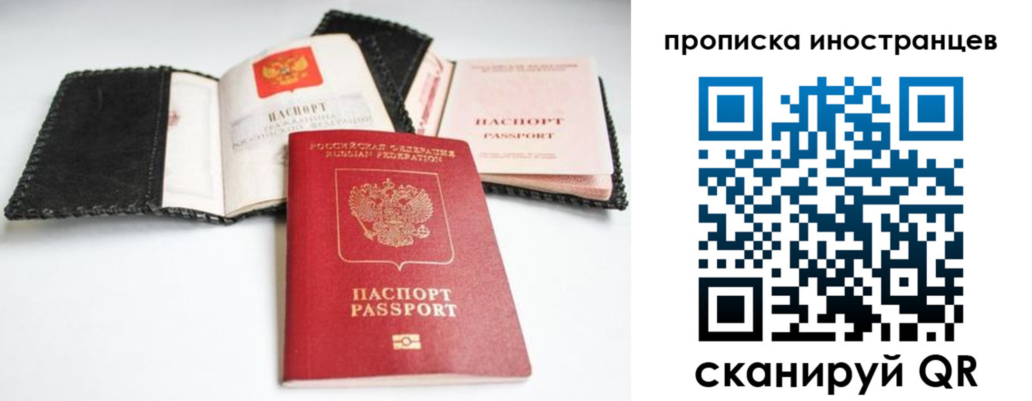 прописка паспорт в Сорске