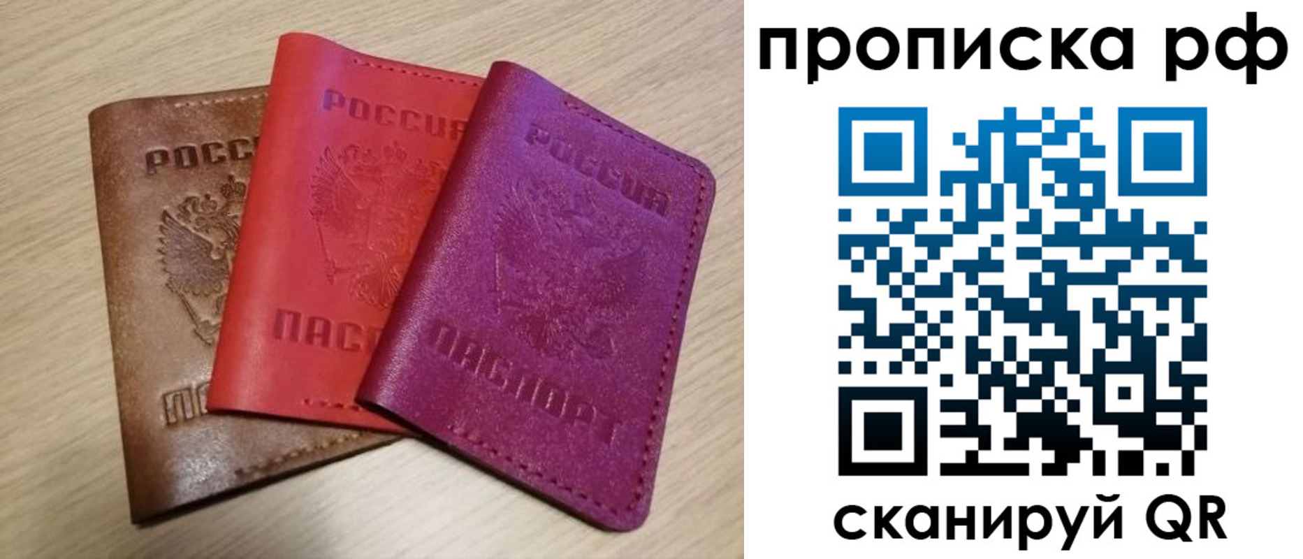 где прописаться в Сорске