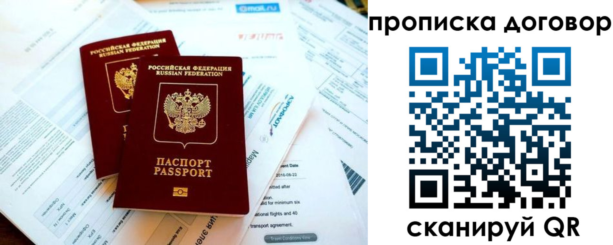 прописка в квартире в Сорске