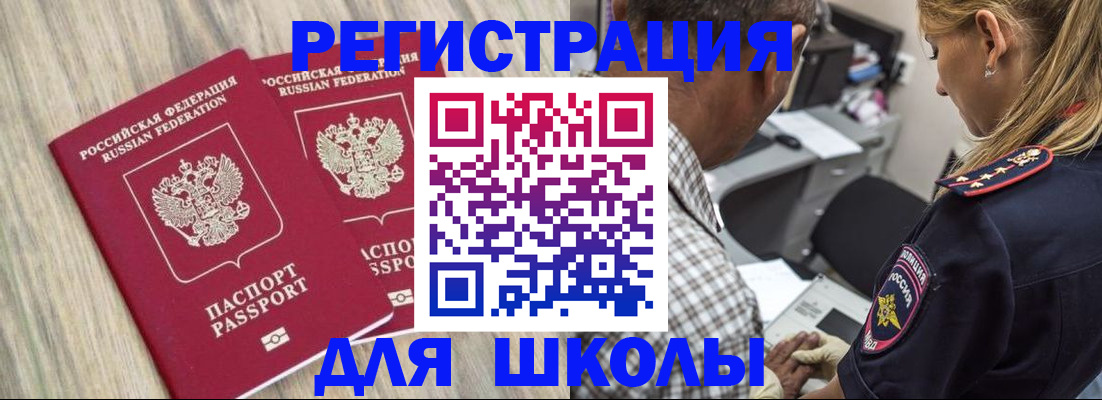 временная регистрация надежно в Сорске