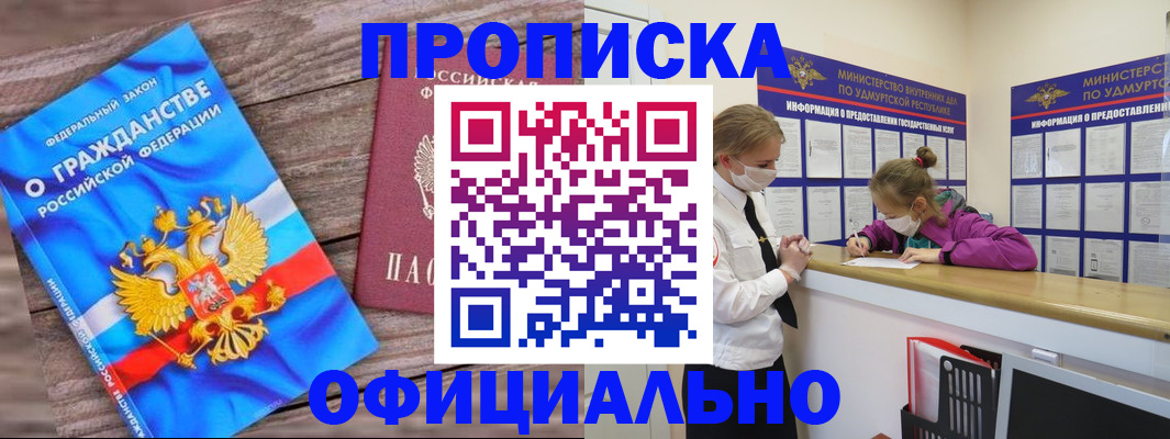 миграционный учет в Сорске