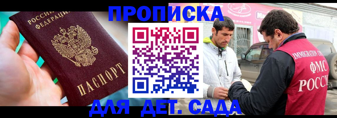 прописка для кредита в Сорске