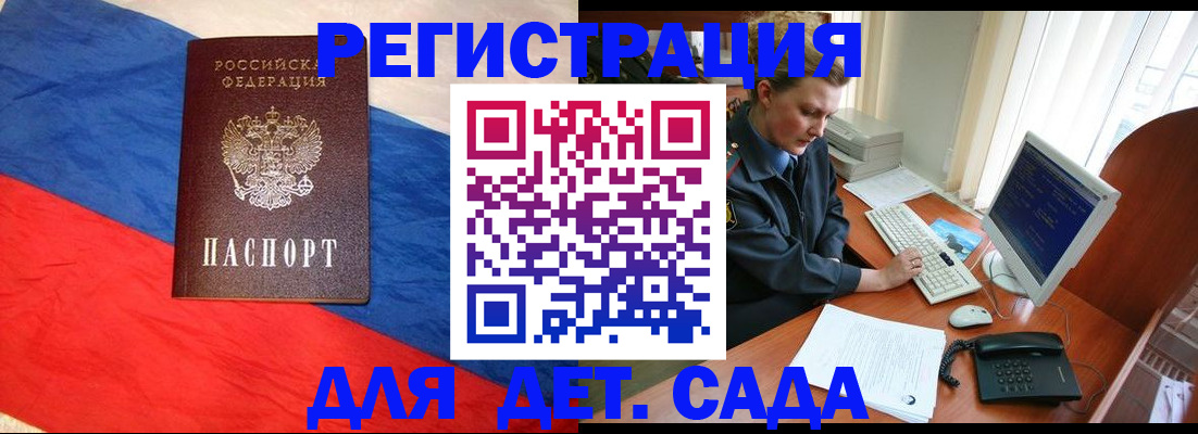 миграционный учет в Сорске