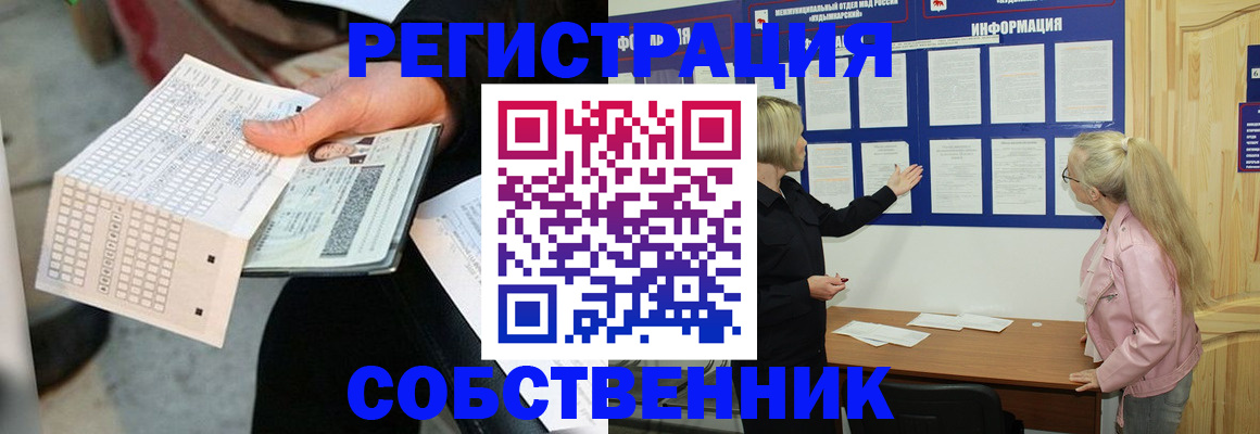 регистрация для дет. сада в Сорске